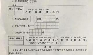 一年级语文期末试卷