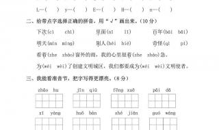 一年级语文期末试卷