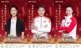 东方卫视元旦晚会节目单