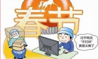 物流什么时候开始停运2024
