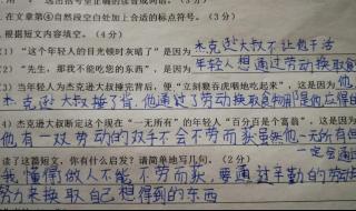 六年级上册语文期中测试卷