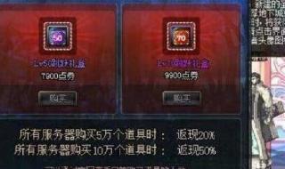 神秘封印礼盒大回馈