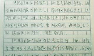 睡在我下垮的英语老师作文