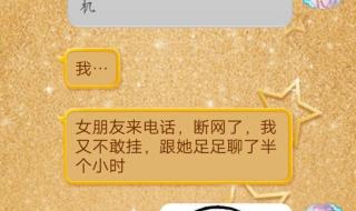 手机QQ可显示对方实时电量