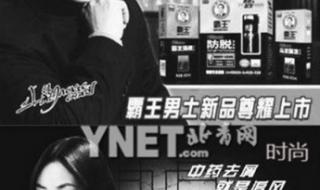 成龙霸王洗发水广告原版