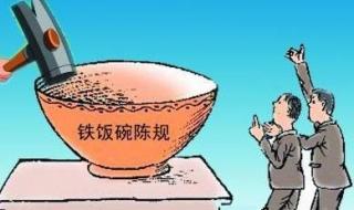 明年事业单位全部取消编制