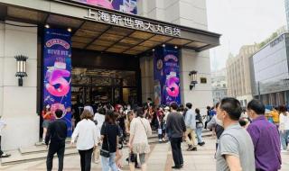 北京新世界百货店庆