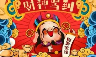 七月二十二是哪位财神生日