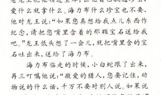 缩写《猎人海力布》
