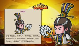 小小军团2英雄排名